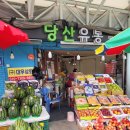 아삭아삭청과유통 이미지