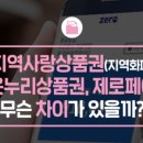온누리생활
