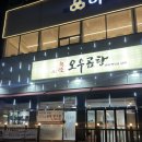 능평동-2 | 경기광주 능평동 곰탕 맛집 나눔가게 후기, 가격