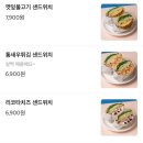 샌두광주 이미지