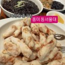 복정로 | 복정동 중국집 ) 풍미 동서울대 솔직후기(메뉴,가격,주차)