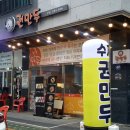 웅이네 손만두 이미지