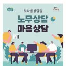 양주시여성일생활균형지원센터 이미지