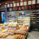 최동순베이커리 네이버블로그