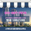 스카이씨티공인중개사사무소 이미지