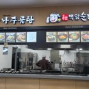 송산(시흥방향)주유소 이미지