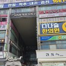 월하A동 | [상동역] 천궁대신 신점 상담 후기