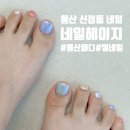 CU울산신정미소점 | 울산 젤네일 패디잘하는곳 네일헤이지