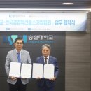 한국중소기업경영지원협회 이미지