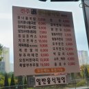 전주미담콩나물국밥 | &lt;전주미담콩나물국밥&gt; , 세종시 맛집 내돈내산 후기