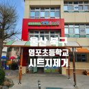 염포초교 병설유치원 네이버블로그