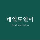 샾네일 이미지