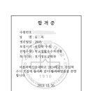 퍼스트지력학원