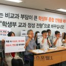 사교육걱정없는세상 이미지