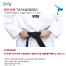 국가대표드림태권도장 이미지