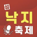 신안갯벌낙지 이미지