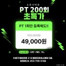 피트온24(범어점) | [범어동 헬스장/범어 PT/피트온24 범어점 25.09.17]2년 동안 다닌 찐 후기👉 PT = 이벤트 진행 중