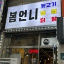 봉언니뒷고기 이미지