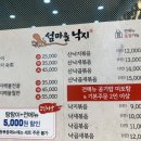 섬마을낙지 이미지