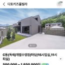 세븐일레븐 양평양일점 | 양평 독채펜션 디토키즈풀빌라 ll온수풀 최대15명 가능한 c동투숙불편한점 솔직후기