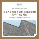 보성스톤앤브릭스