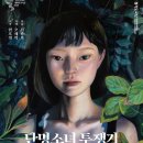 동명소녀 이미지