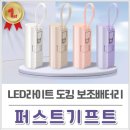 나노기프트