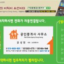 설봉공인중개사사무소 이미지