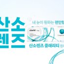 이편한안경콘택트 이미지