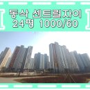 동삭1 교차로 이미지
