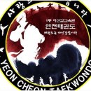 연제구-116 | 아이들의 자신감을 키워주는 연제구태권도, 연천태권도 체험기!