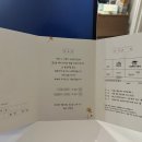 국회의사당 사랑재 5월 결혼식 후기
