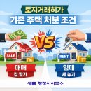 MJ부동산공인중개사사무소 이미지