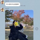 소개팅 서류 탈락 이미지
