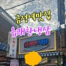 유쾌한냉삼 이미지