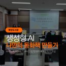 겨울독서교실 | 초등 AI 그림책 만들기 겨울방학 독서교실 수업 후기
