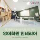 테리토리영어교습소