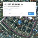 정관 동원2차아파트(정관초) 이미지