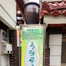 여름 별미 대구 콩국수 맛집, 칠성동 옥순손칼국수