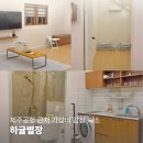 하귤별장 이미지