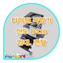 신도디지털테크 이미지