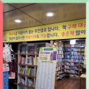 【윤승원 신작수필】 무인점포 책방에서 우연히 만난 ‘나의 책’ 이미지