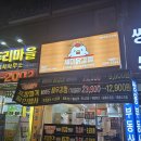 새미집 | 9,900원짜리 닭강정,진짜 이 가격 맞아요?새미닭강정 후기 (내돈내산)