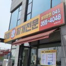 대림탕 이미지