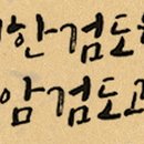 호암검도관 이미지