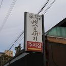 일등돼지 이미지