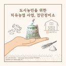 농업회사법인 검단정미소(유) 이미지