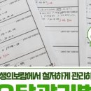 인생의보람수학과학전문학원 이미지