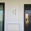 스테이호안 이미지