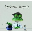 참존화장품 - 구미시 형곡로 31 | 참존화장품